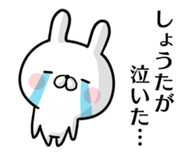 Shouta's rabbit stickers sticker #15634623
