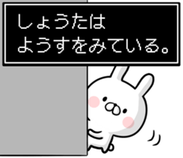 Shouta's rabbit stickers sticker #15634627