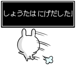 Shouta's rabbit stickers sticker #15634628