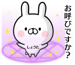 Shouta's rabbit stickers sticker #15634629