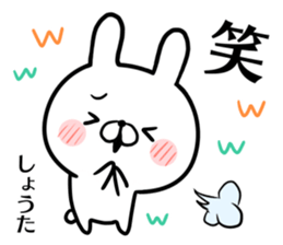 Shouta's rabbit stickers sticker #15634630