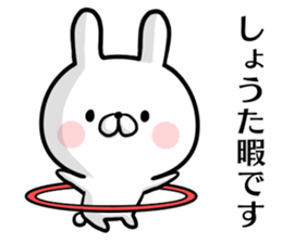 Shouta's rabbit stickers sticker #15634633