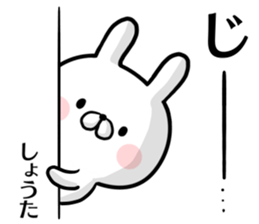 Shouta's rabbit stickers sticker #15634637