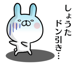 Shouta's rabbit stickers sticker #15634640