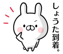Shouta's rabbit stickers sticker #15634647