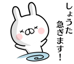 Shouta's rabbit stickers sticker #15634648