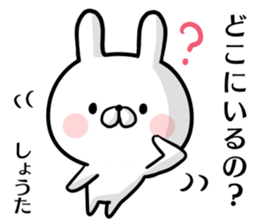 Shouta's rabbit stickers sticker #15634649