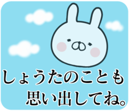 Shouta's rabbit stickers sticker #15634650