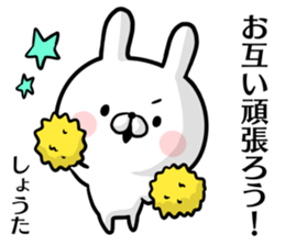Shouta's rabbit stickers sticker #15634651
