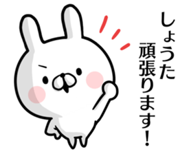Shouta's rabbit stickers sticker #15634652