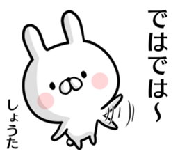 Shouta's rabbit stickers sticker #15634654