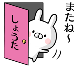 Shouta's rabbit stickers sticker #15634655