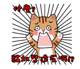 Cat slaves hardcover version sticker #15634664