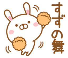 Fun Sticker gift to SUZU sticker #15634704