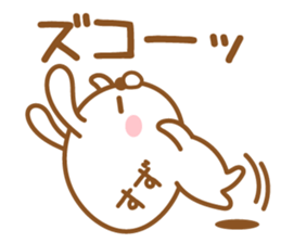 Fun Sticker gift to SUZU sticker #15634714