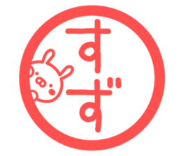 Fun Sticker gift to SUZU sticker #15634719