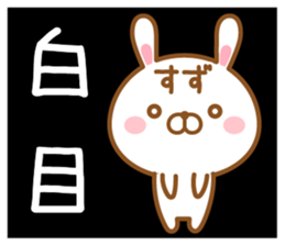 Fun Sticker gift to SUZU sticker #15634722