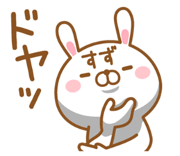 Fun Sticker gift to SUZU sticker #15634723