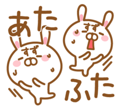 Fun Sticker gift to SUZU sticker #15634724