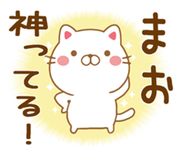 Fun Sticker gift to MAO sticker #15634868