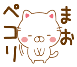 Fun Sticker gift to MAO sticker #15634876