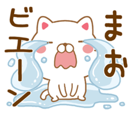 Fun Sticker gift to MAO sticker #15634882