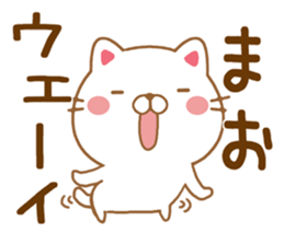 Fun Sticker gift to MAO sticker #15634885