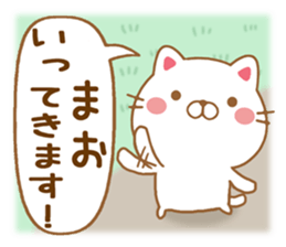 Fun Sticker gift to MAO sticker #15634886