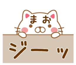 Fun Sticker gift to MAO sticker #15634888