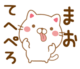 Fun Sticker gift to MAO sticker #15634894