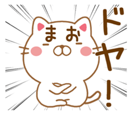 Fun Sticker gift to MAO sticker #15634899