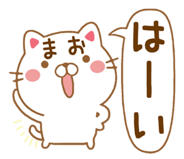 Fun Sticker gift to MAO sticker #15634901