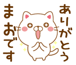 Fun Sticker gift to MAO sticker #15634905
