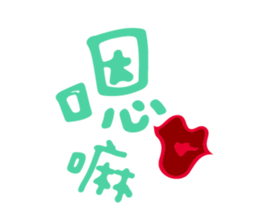 about sweet love sticker #15634966