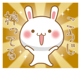 Fun Sticker gift KOUJI sticker #15635060