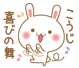 Fun Sticker gift KOUJI sticker #15635062