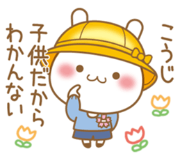 Fun Sticker gift KOUJI sticker #15635065