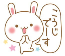 Fun Sticker gift KOUJI sticker #15635070