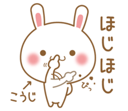 Fun Sticker gift KOUJI sticker #15635073