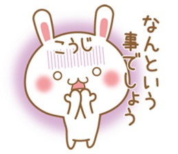 Fun Sticker gift KOUJI sticker #15635075