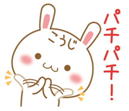 Fun Sticker gift KOUJI sticker #15635076