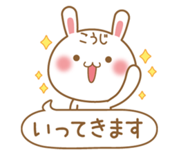 Fun Sticker gift KOUJI sticker #15635078