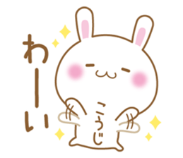 Fun Sticker gift KOUJI sticker #15635085