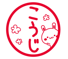 Fun Sticker gift KOUJI sticker #15635087