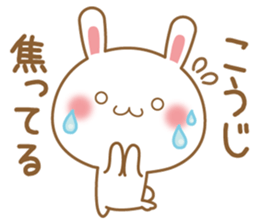 Fun Sticker gift KOUJI sticker #15635089