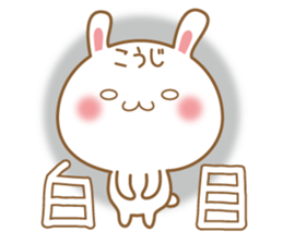 Fun Sticker gift KOUJI sticker #15635090