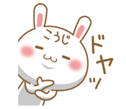 Fun Sticker gift KOUJI sticker #15635091