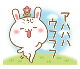 Fun Sticker gift KOUJI sticker #15635096