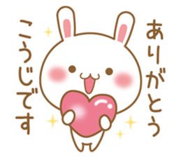 Fun Sticker gift KOUJI sticker #15635097