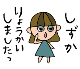 my name is shizuka! sticker #15635459